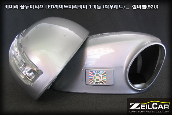 ī�̸� 1��� LED���̵�̷�Ŀ����Ʈ, LED ���̵�̷� Ŀ��, DIYŰƮ