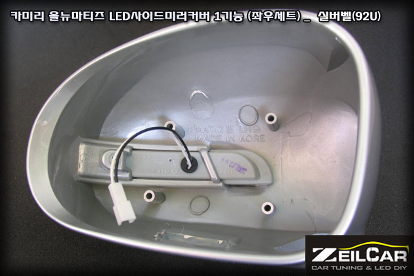 ī�̸� 1��� LED���̵�̷�Ŀ����Ʈ, LED ���̵�̷� Ŀ��, DIYŰƮ