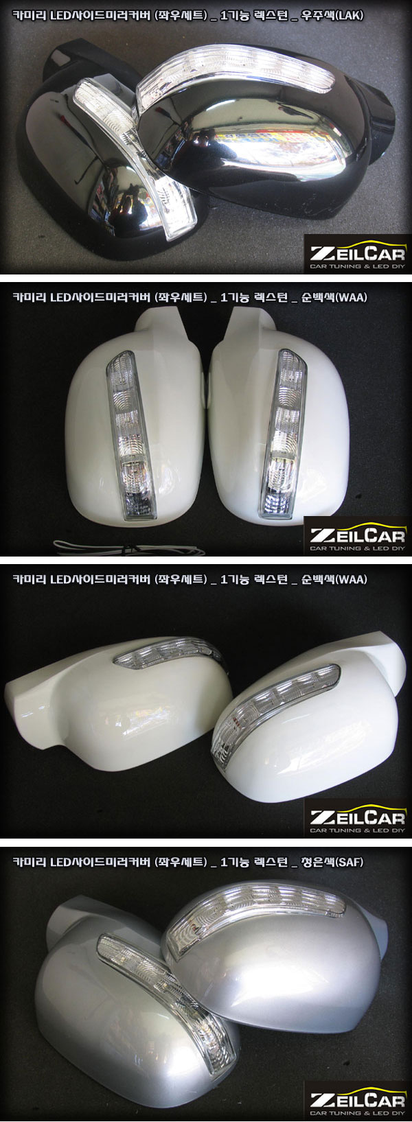 ī�̸� 1��� LED���̵�̷�Ŀ����Ʈ, LED ���̵�̷� Ŀ��, DIYŰƮ