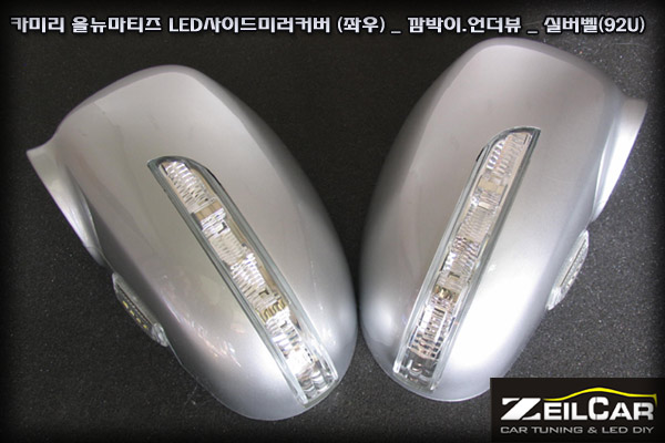 LED ���̵�̷� Ŀ��, DIYŰƮ