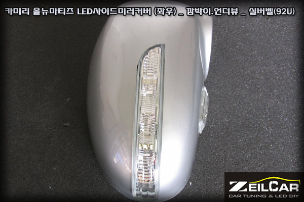LED ���̵�̷� Ŀ��, DIYŰƮ