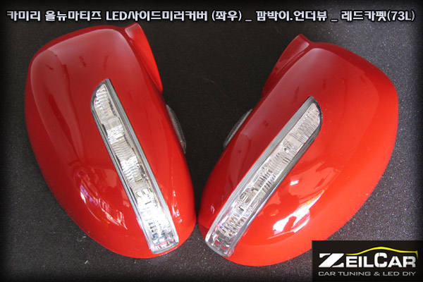 LED ���̵�̷� Ŀ��, DIYŰƮ