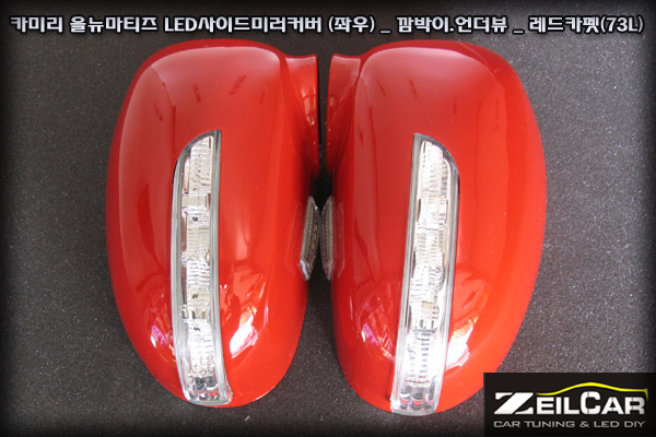 LED ���̵�̷� Ŀ��, DIYŰƮ