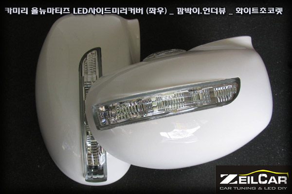 LED ���̵�̷� Ŀ��, DIYŰƮ