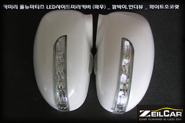 LED ���̵�̷� Ŀ��, DIYŰƮ