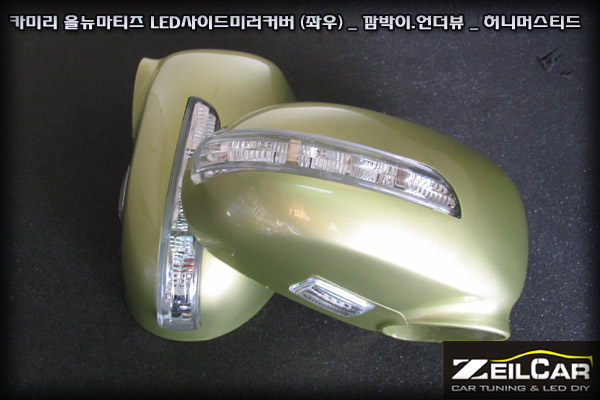 LED ���̵�̷� Ŀ��, DIYŰƮ