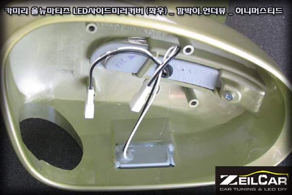 LED ���̵�̷� Ŀ��, DIYŰƮ