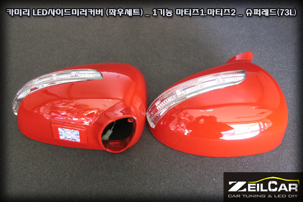 ī�̸� 1��� LED���̵�̷�Ŀ����Ʈ, LED ���̵�̷� Ŀ��, DIYŰƮ