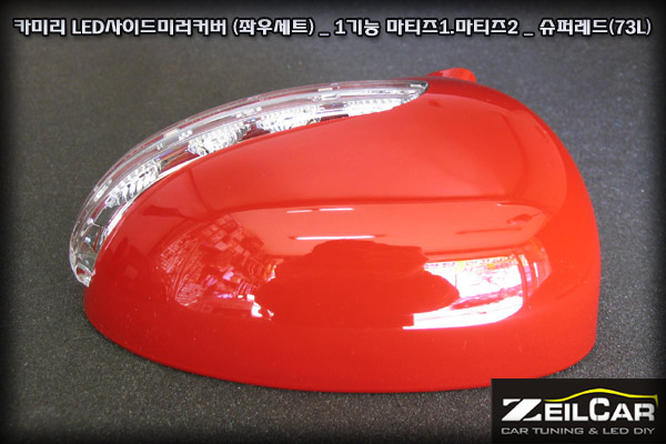 ī�̸� 1��� LED���̵�̷�Ŀ����Ʈ, LED ���̵�̷� Ŀ��, DIYŰƮ