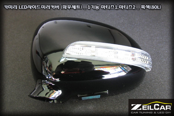 ī�̸� 1��� LED���̵�̷�Ŀ����Ʈ, LED ���̵�̷� Ŀ��, DIYŰƮ