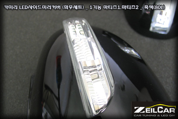 ī�̸� 1��� LED���̵�̷�Ŀ����Ʈ, LED ���̵�̷� Ŀ��, DIYŰƮ