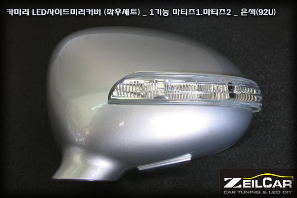 ī�̸� 1��� LED���̵�̷�Ŀ����Ʈ, LED ���̵�̷� Ŀ��, DIYŰƮ