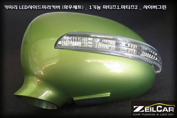 ī�̸� 1��� LED���̵�̷�Ŀ����Ʈ, LED ���̵�̷� Ŀ��, DIYŰƮ