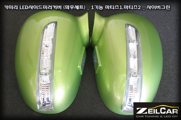 ī�̸� 1��� LED���̵�̷�Ŀ����Ʈ, LED ���̵�̷� Ŀ��, DIYŰƮ