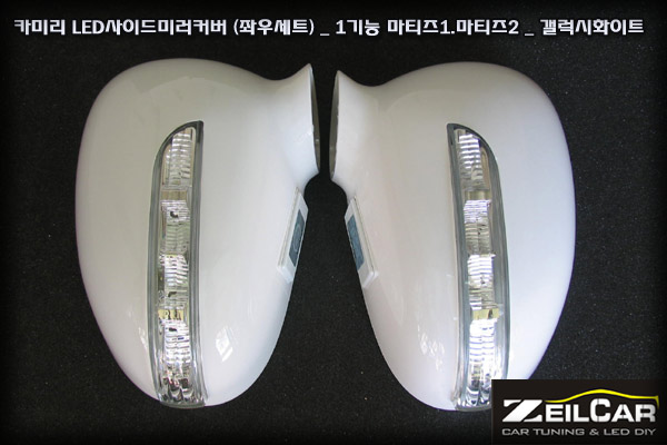 ī�̸� 1��� LED���̵�̷�Ŀ����Ʈ, LED ���̵�̷� Ŀ��, DIYŰƮ