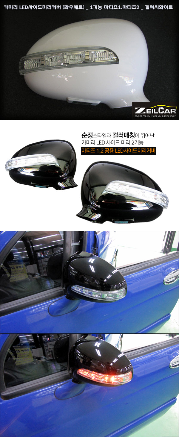 ī�̸� 1��� LED���̵�̷�Ŀ����Ʈ, LED ���̵�̷� Ŀ��, DIYŰƮ