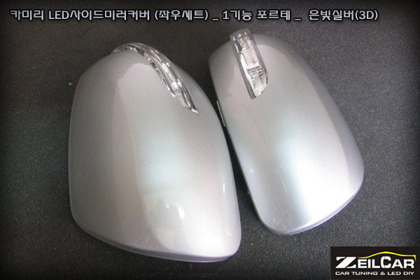 ī�̸� 1��� LED���̵�̷�Ŀ����Ʈ, LED ���̵�̷� Ŀ��, DIYŰƮ