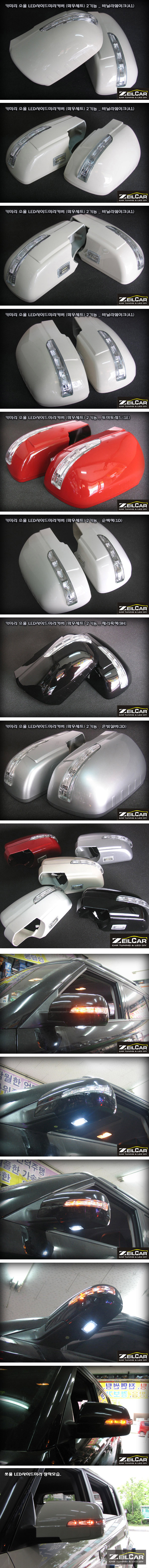 ������ �����̾� ���̵�̷�, LED���̵�̷� DIYŰƮ