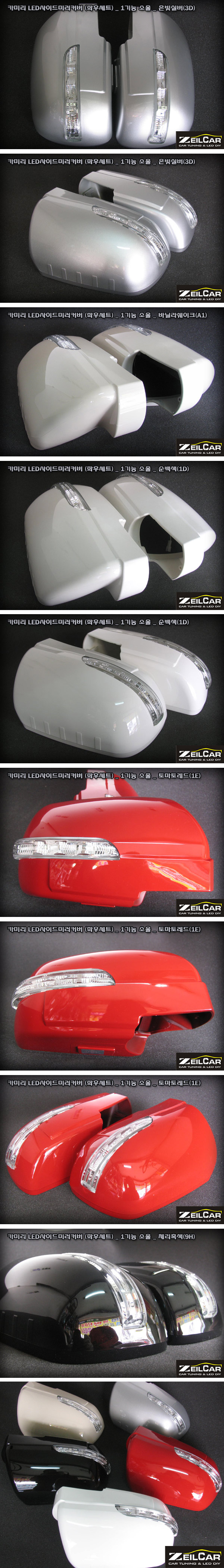 ī�̸� 1��� LED���̵�̷�Ŀ����Ʈ, LED ���̵�̷� Ŀ��, DIYŰƮ