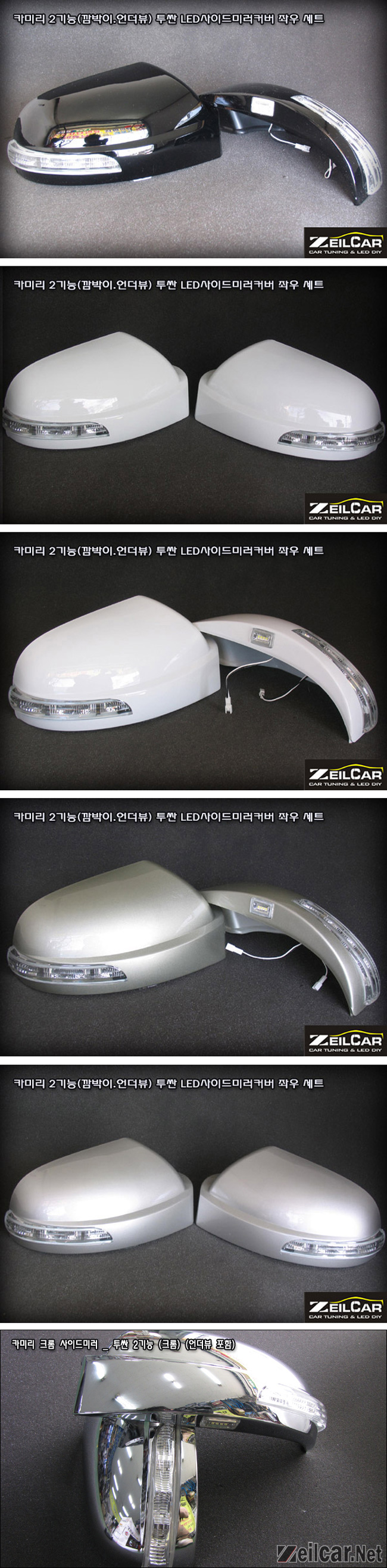 LED 사이드미러 커버, DIY키트