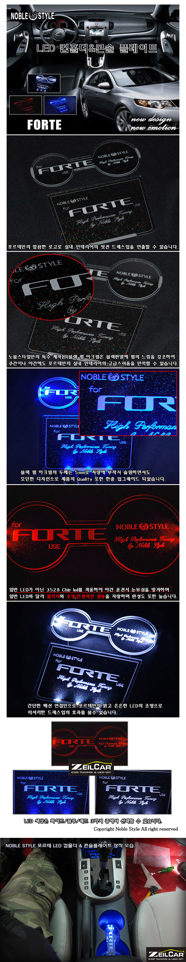 NOBLE STYLE LED ���÷���Ʈ