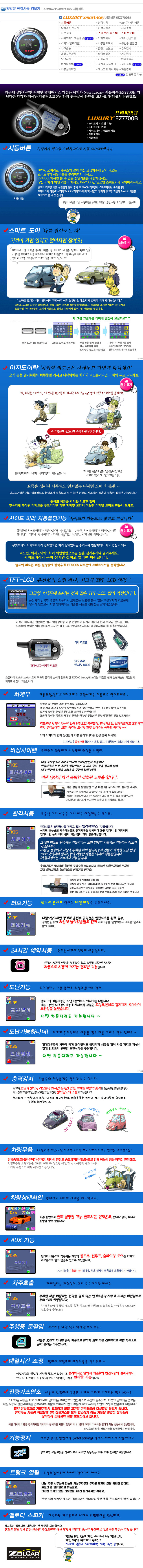 ����ī,���ݽõ��溸��,�õ���ư, ������ŸƮ,���Ÿ� EZ7700D