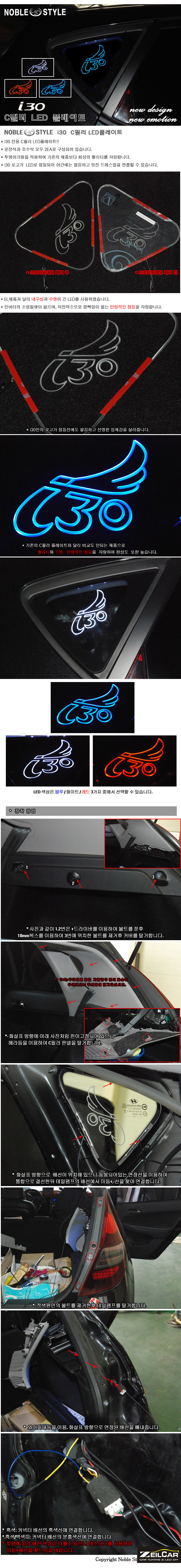 NOBLE STYLE LED ���÷���Ʈ