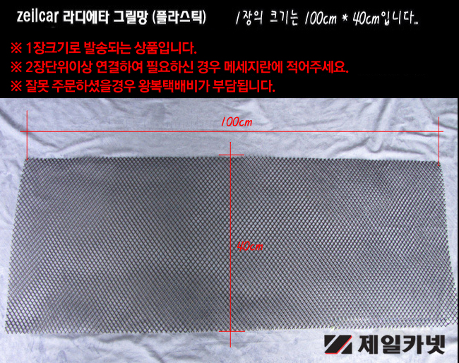 zeilauto ���Ÿ �ö�ƽ �׸���, DIY�� �ڵ�����ǰ