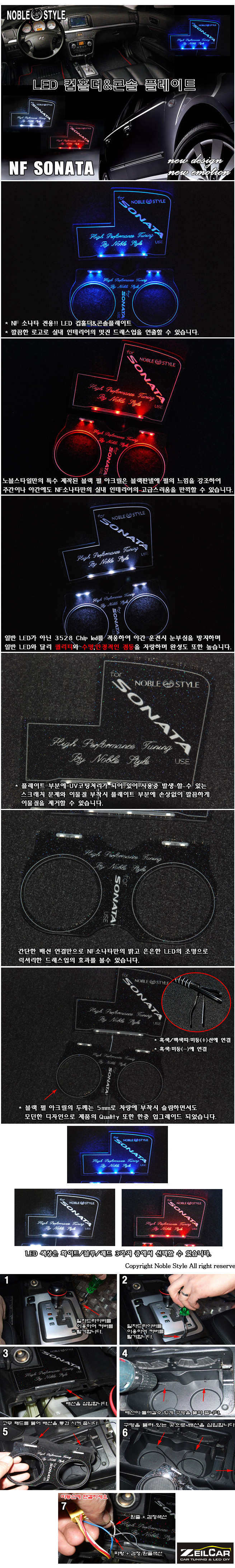NOBLE STYLE LED ���÷���Ʈ