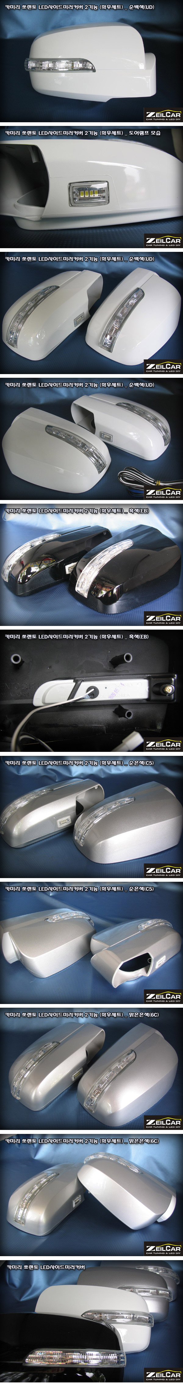LED ���̵�̷� Ŀ��, DIYŰƮ