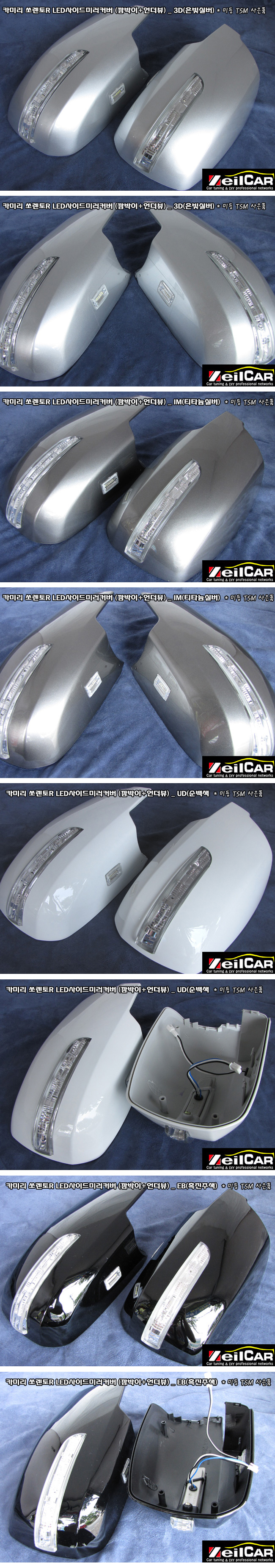 LED ���̵�̷� Ŀ��, DIYŰƮ