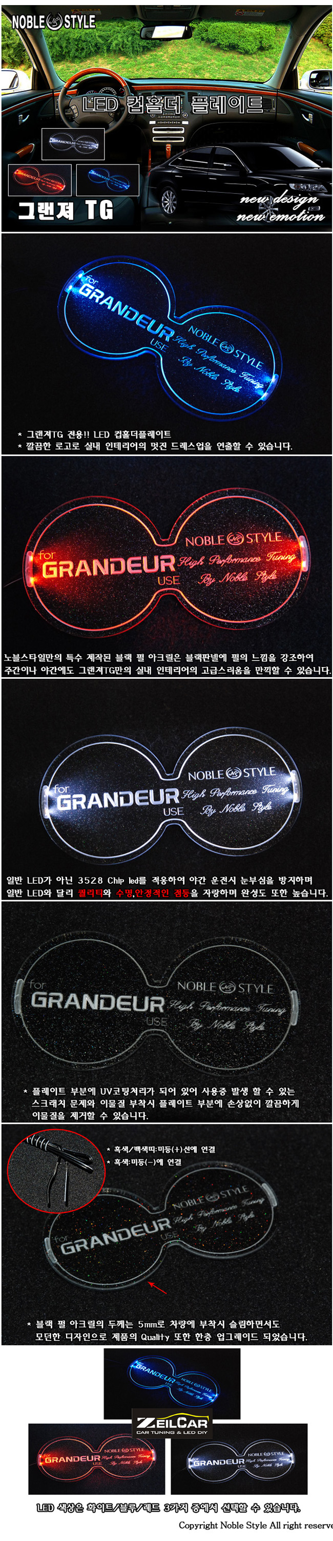 NOBLE STYLE LED ���÷���Ʈ