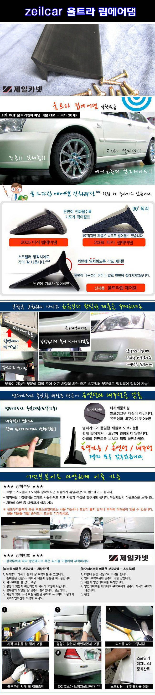 zeilauto ���������, DIY�� �ڵ�����ǰ
