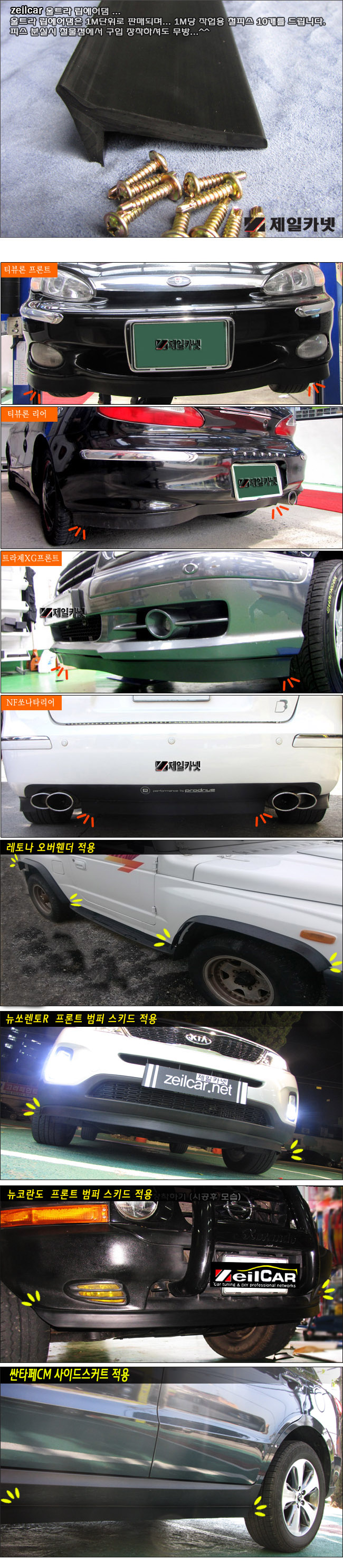 zeilauto ���������, DIY�� �ڵ�����ǰ