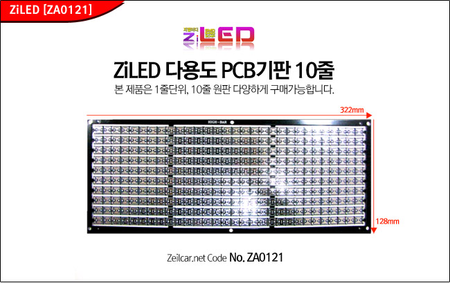 ZEiLCAR, ()ī ZEiLCAR LED ٿ뵵 ,ڵǰ