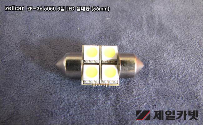 ZEiLCAR, (��)����ī�� ZEiLCAR LED���� ZAL-31,�ڵ�����ǰ