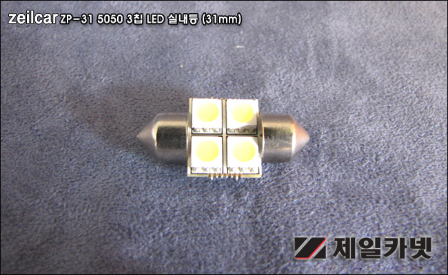 ZEiLCAR, (��)����ī�� ZEiLCAR LED���� ZAL-31,�ڵ�����ǰ