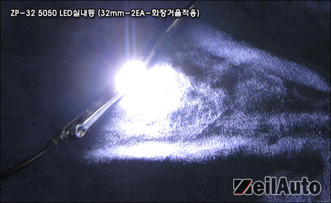 ZEiLCAR, (��)����ī�� ZEiLCAR LED���� ZAL-31,�ڵ�����ǰ