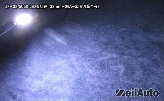 ZEiLCAR, (��)����ī�� ZEiLCAR LED���� ZAL-31,�ڵ�����ǰ