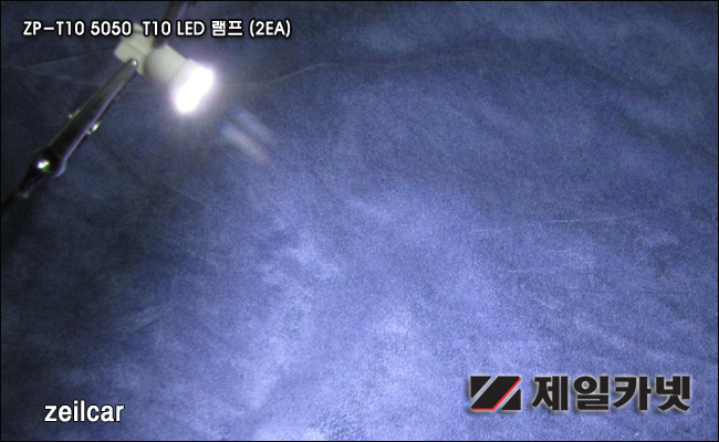 ZEiLCAR, (��)����ī�� ZEiLCAR LED���� ZAL-31,�ڵ�����ǰ
