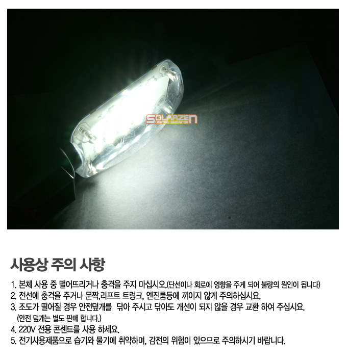 LED�۾���, �ڵ�����ǰ