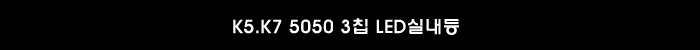 �ڵ�����ǰ, LED�ǳ���