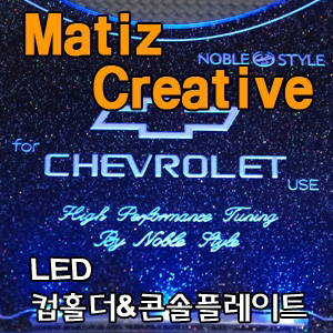 NOBLE STYLE LED ÷Ʈ