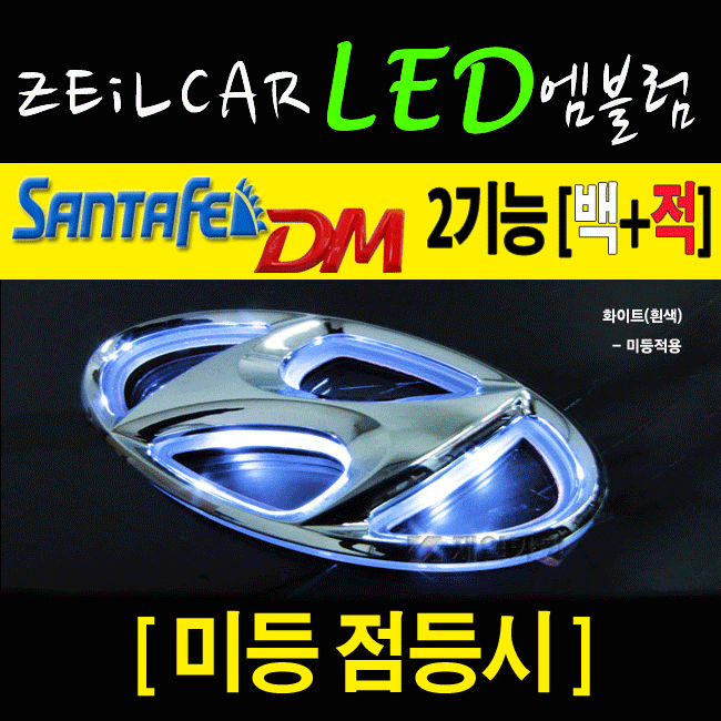 ZEILCAR LED  () _ ŸDM _ 2way
