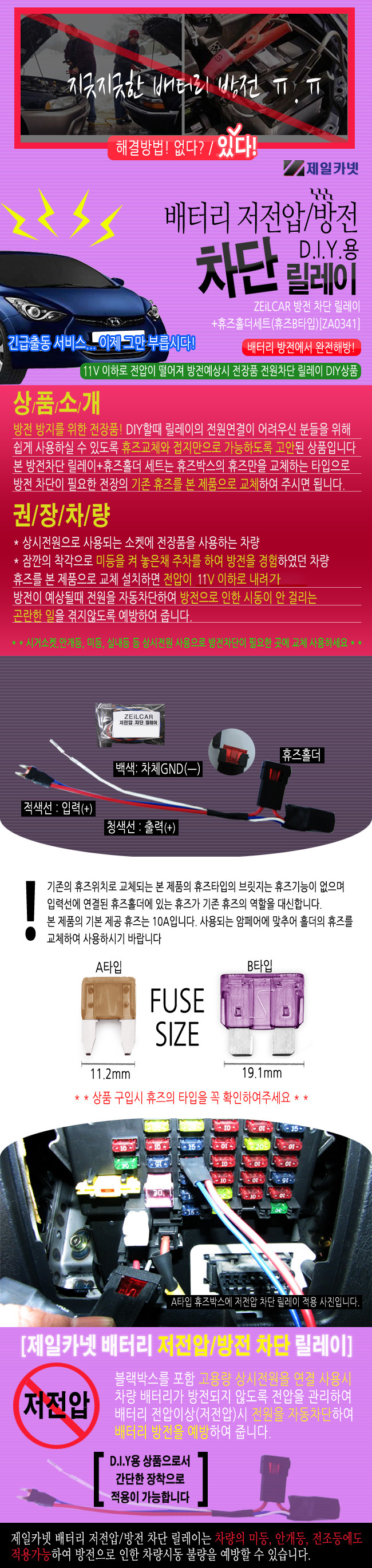 ZEiLCAR ���� ���� ������, �ڵ�����ǰ