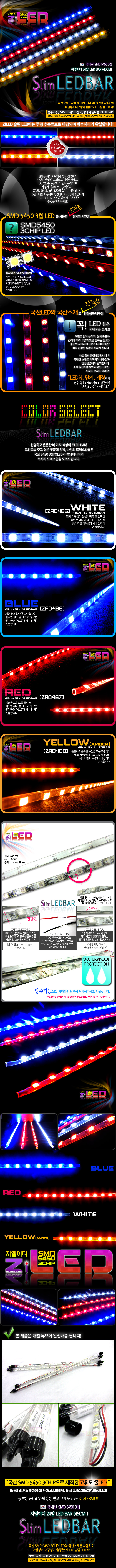 ڵǰ, ٿ̵,LED 5450 24 45cm ,LED,ȭƮ