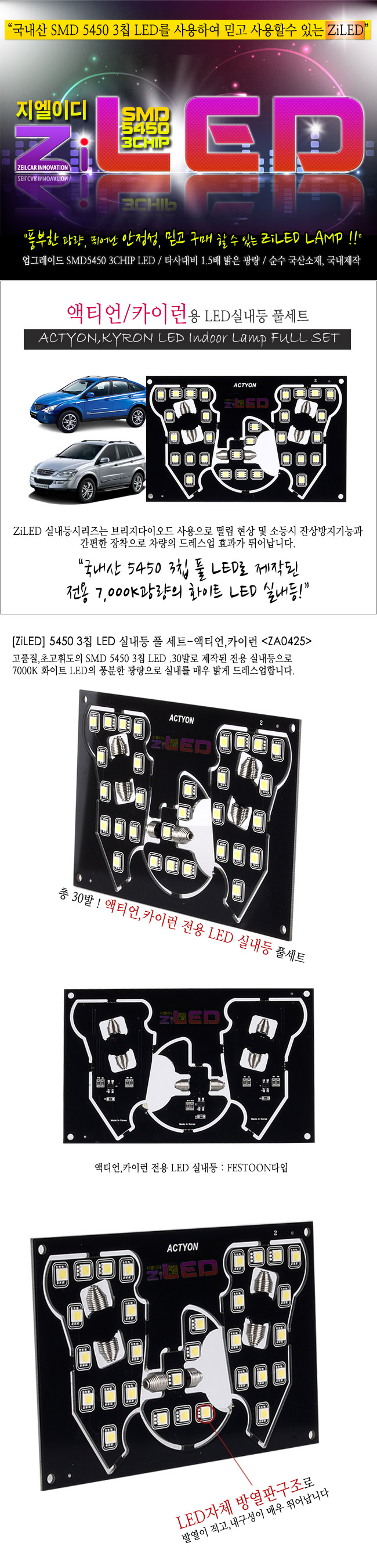 [ZiLED] LED�ǳ��� SMD 5450 3Ĩ Ǯ��Ʈ _ ��Ƽ��,ī�̷� [ZA0425]