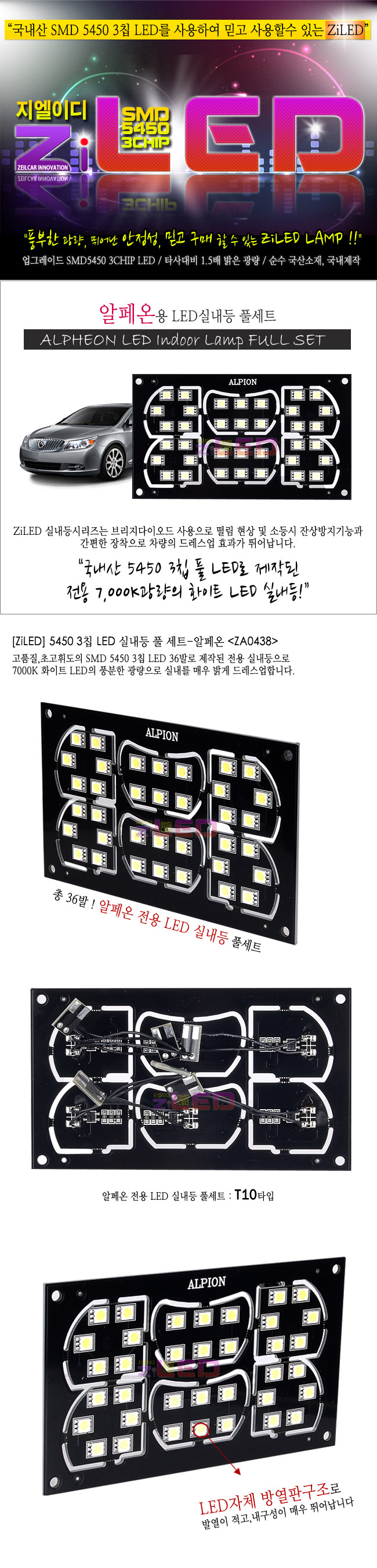 [ZiLED] LED�ǳ��� SMD 5450 3Ĩ Ǯ��Ʈ_ ����� [ZA0438]