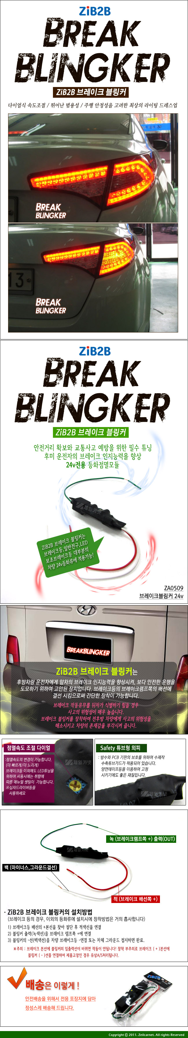 hella_bz_au_bm_balast_110817