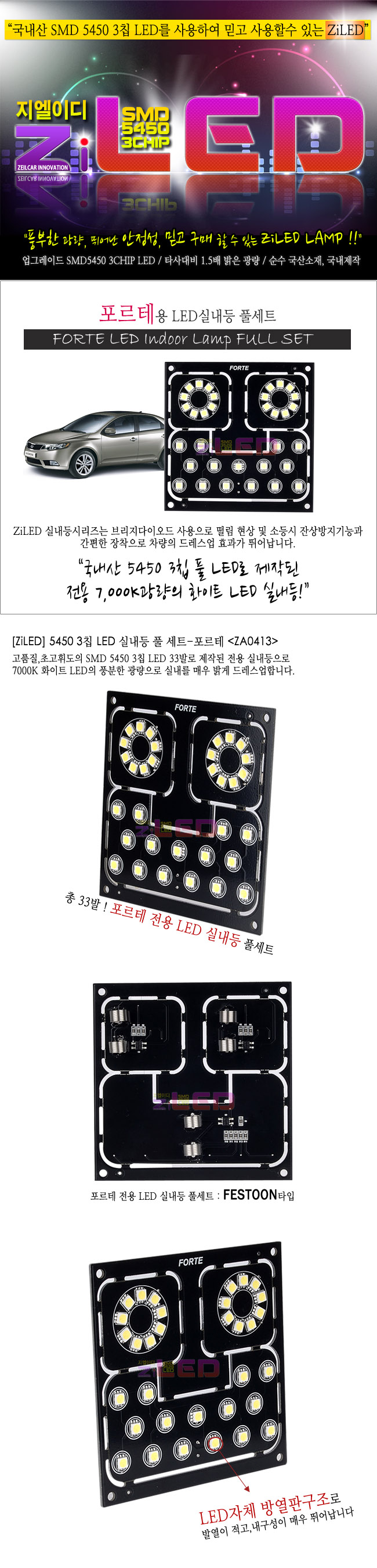 [ZiLED] LED�ǳ��� SMD 5450 3Ĩ Ǯ��Ʈ _ ������ [ZA0413]